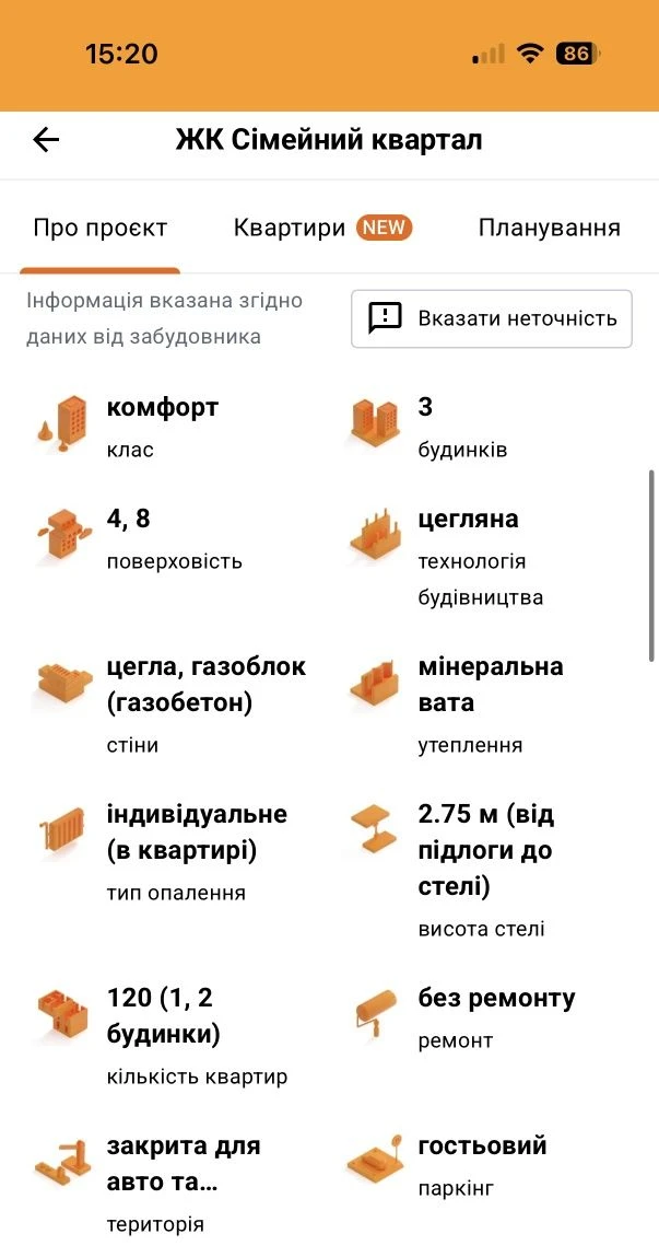 Продажа Евро 2к квартиры (Газ, Котел) ЖК Семейный