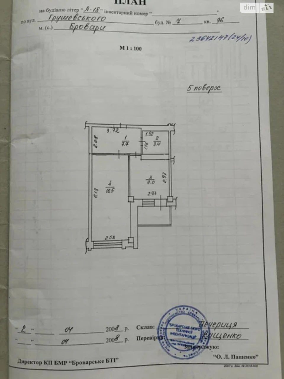 Продаж Квартиры