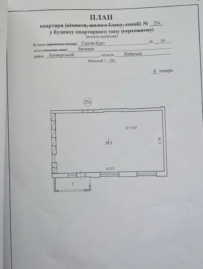 Sale of a 1-bedroom apartment in the Scandia residential complex in Brovary, Kyiv region, without commission
