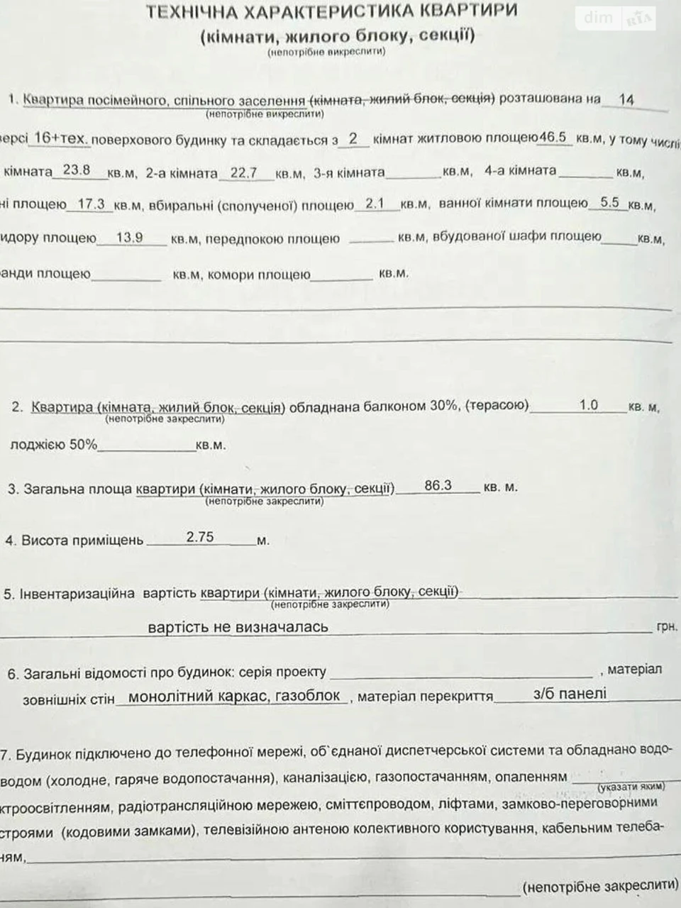 Продаж Квартира