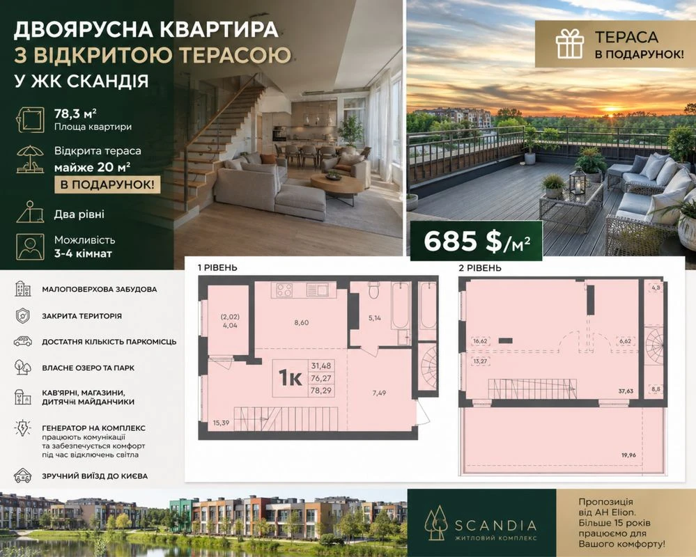 APARTMENT BUILDING‼️ Residence | Spacious two-story apartment with an open