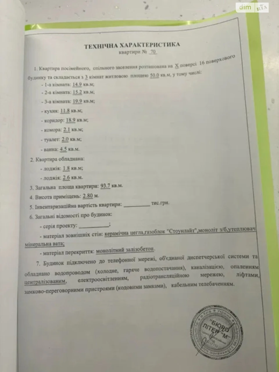 Продаж Квартира