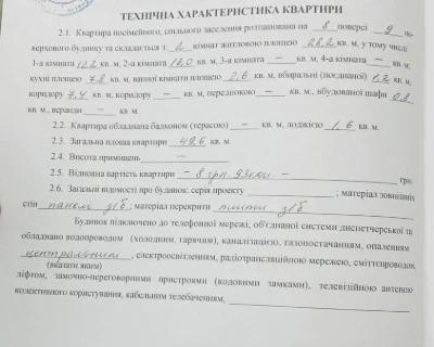 Ваучер!Продам 2к ,49,6 м² | 8 поверх | світла квартира з пот