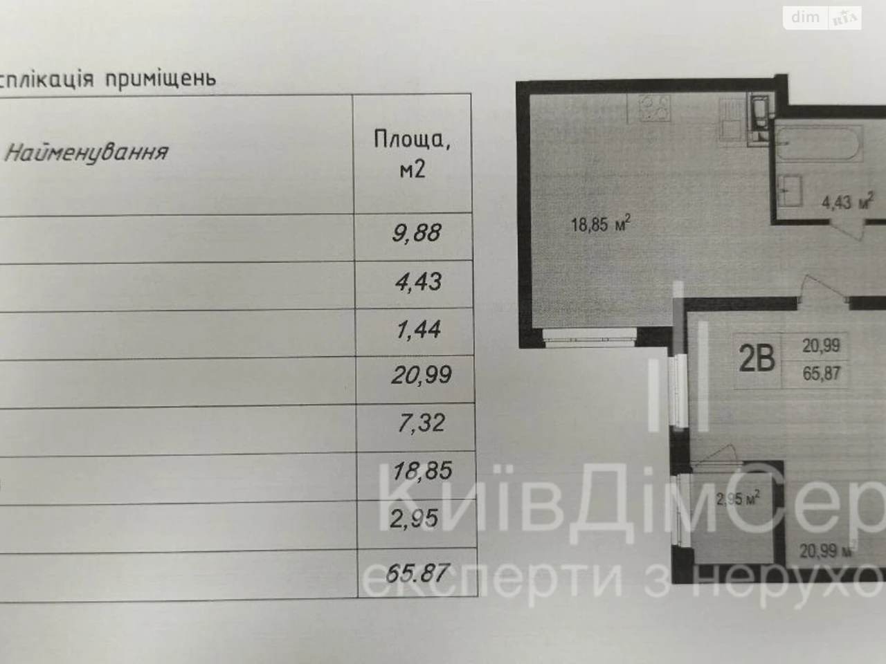 Apartment for Sale in Brovary