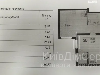 Apartment for Sale in Brovary