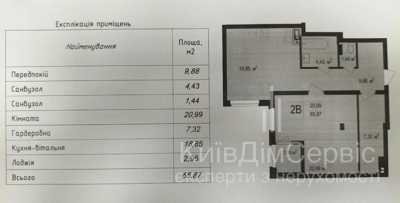 For Sale: 2-bedroom apartment, 66 sq.m., Scandia residential complex, Brovary