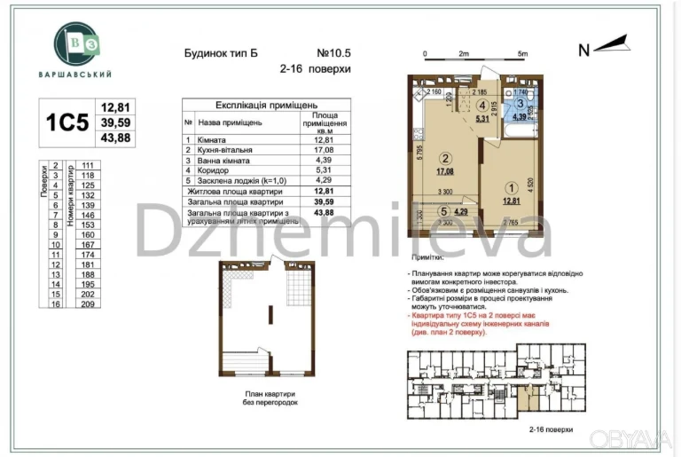 1-room apartment, 44 sq.m.