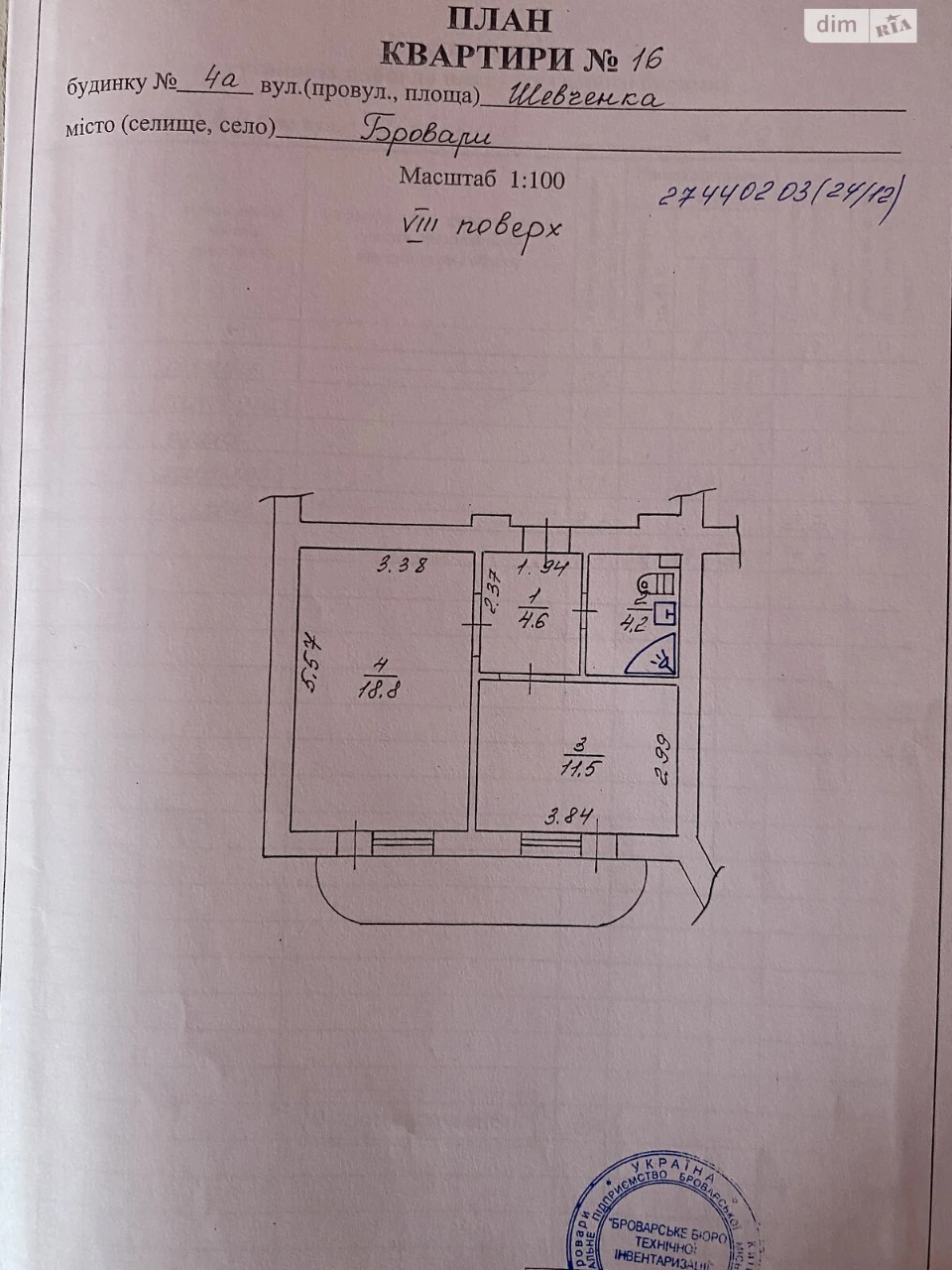 Продаж Квартира Інтернат