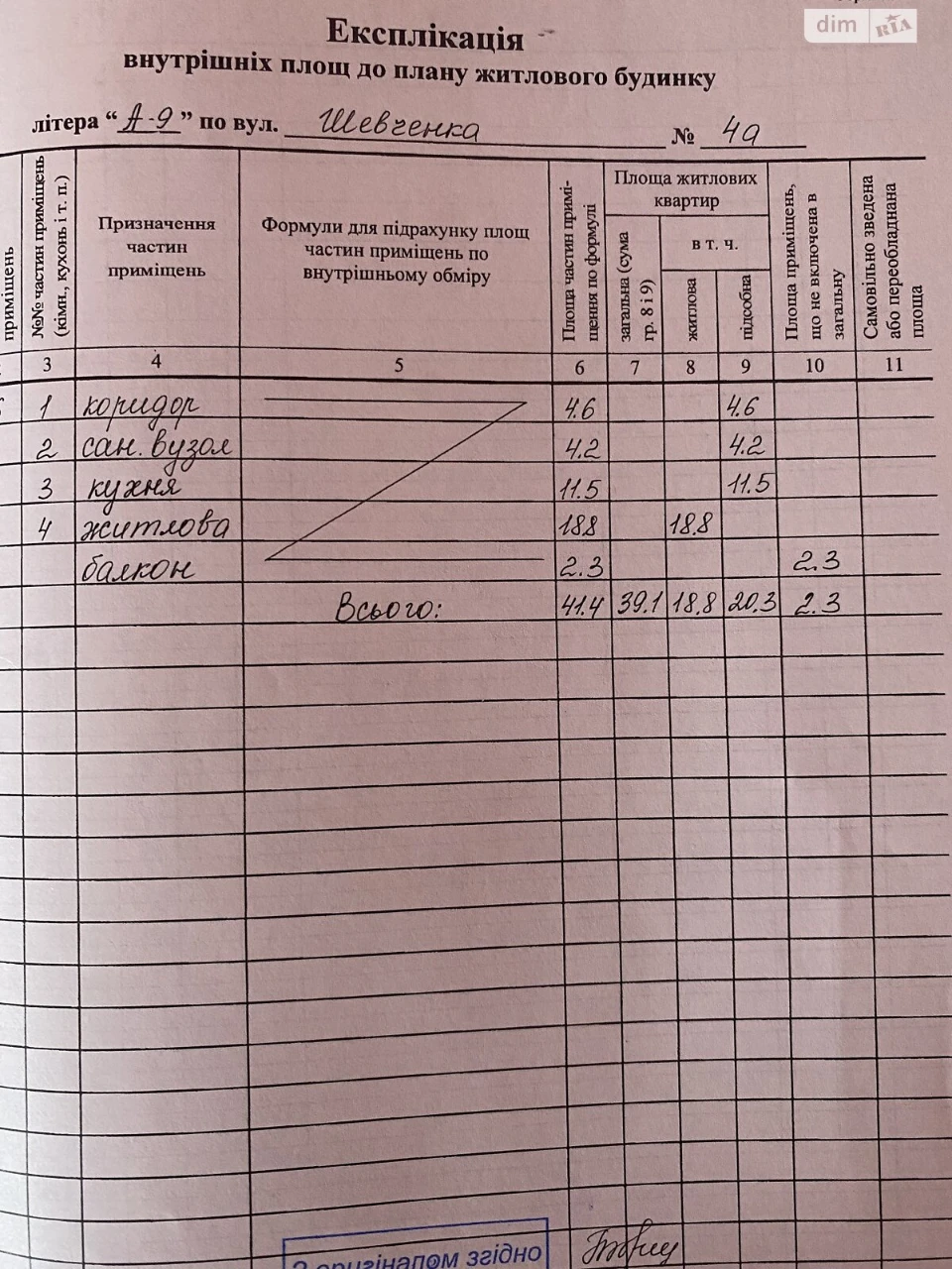 Продаж Квартира Інтернат