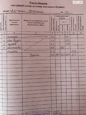 Продаж Квартира Інтернат