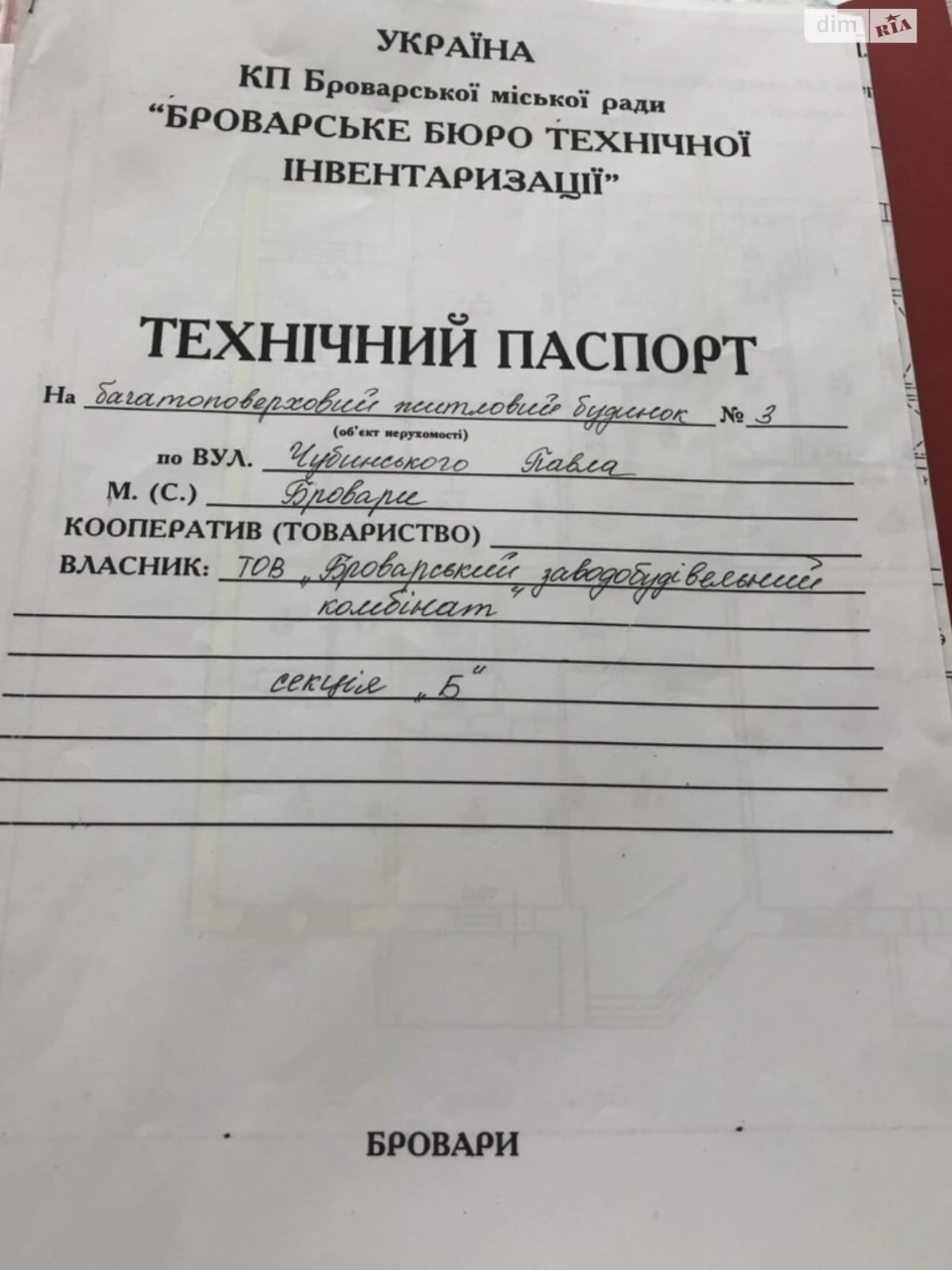 Продаж Квартира Бровари