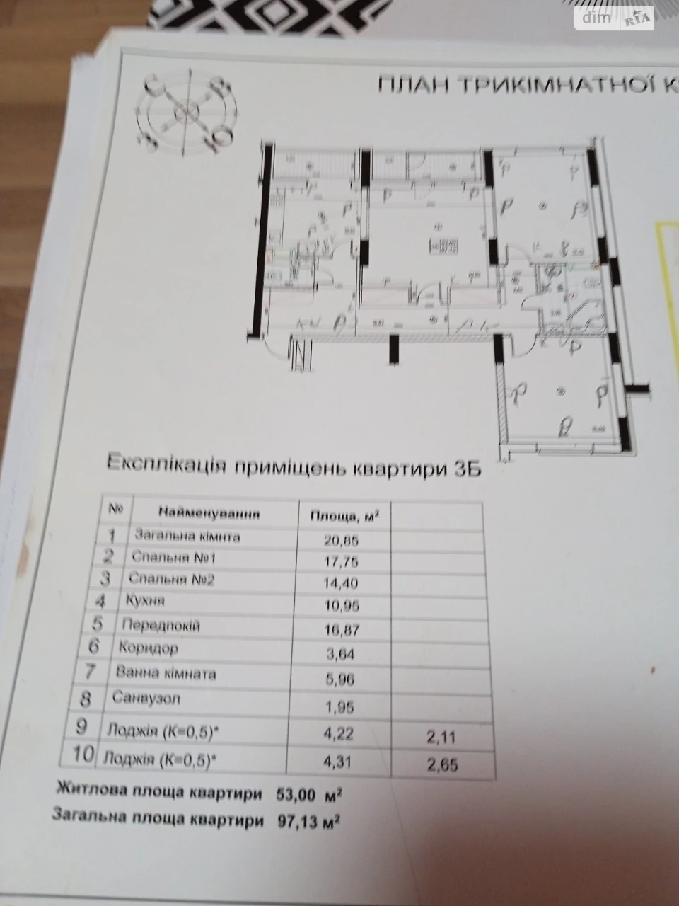 Продается Квартира в Масиве