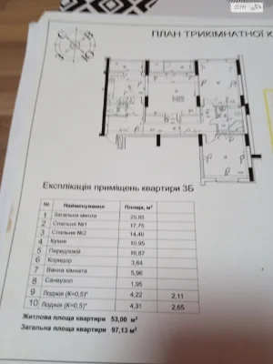 Продается Квартира в Масиве