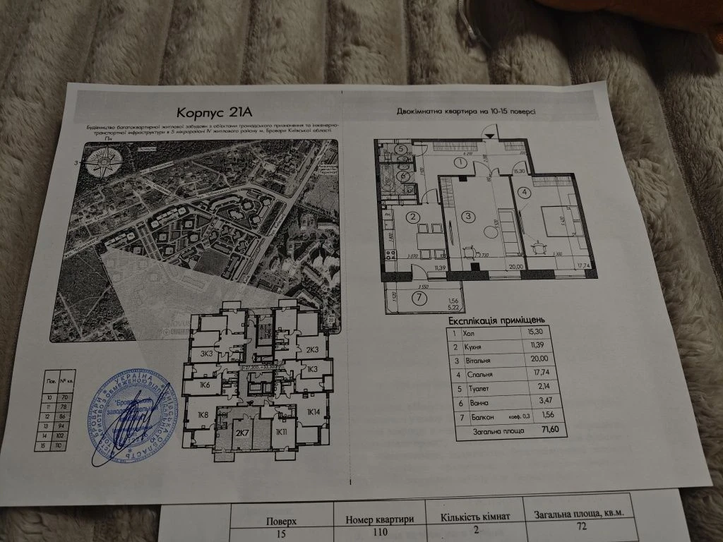 Саванна Сити, 75 м2, переуступка 2%