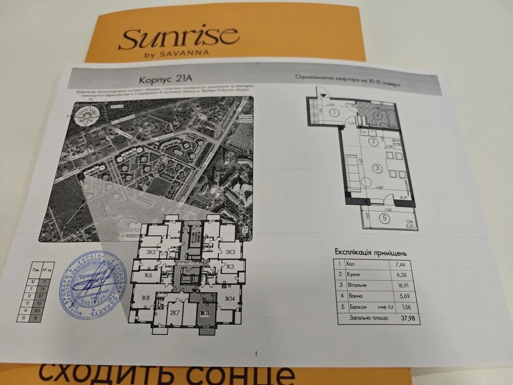 Власник Саванна сіті  Переуступка 2%
