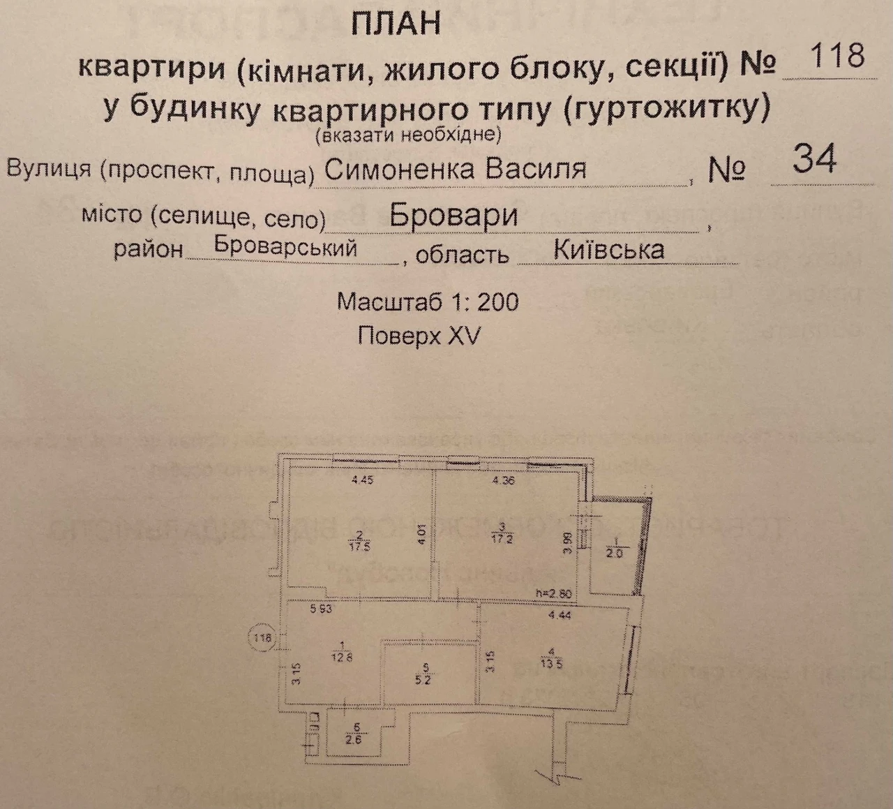 2-к кв. 71кв.м в ЖК “KRONA PARK II” в зданому буд. №7