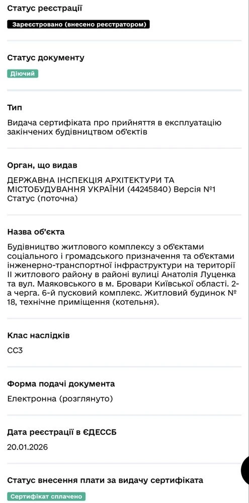 1-кімнатна квартира в житловому комплексі SCANDIA СКАНДІЯ