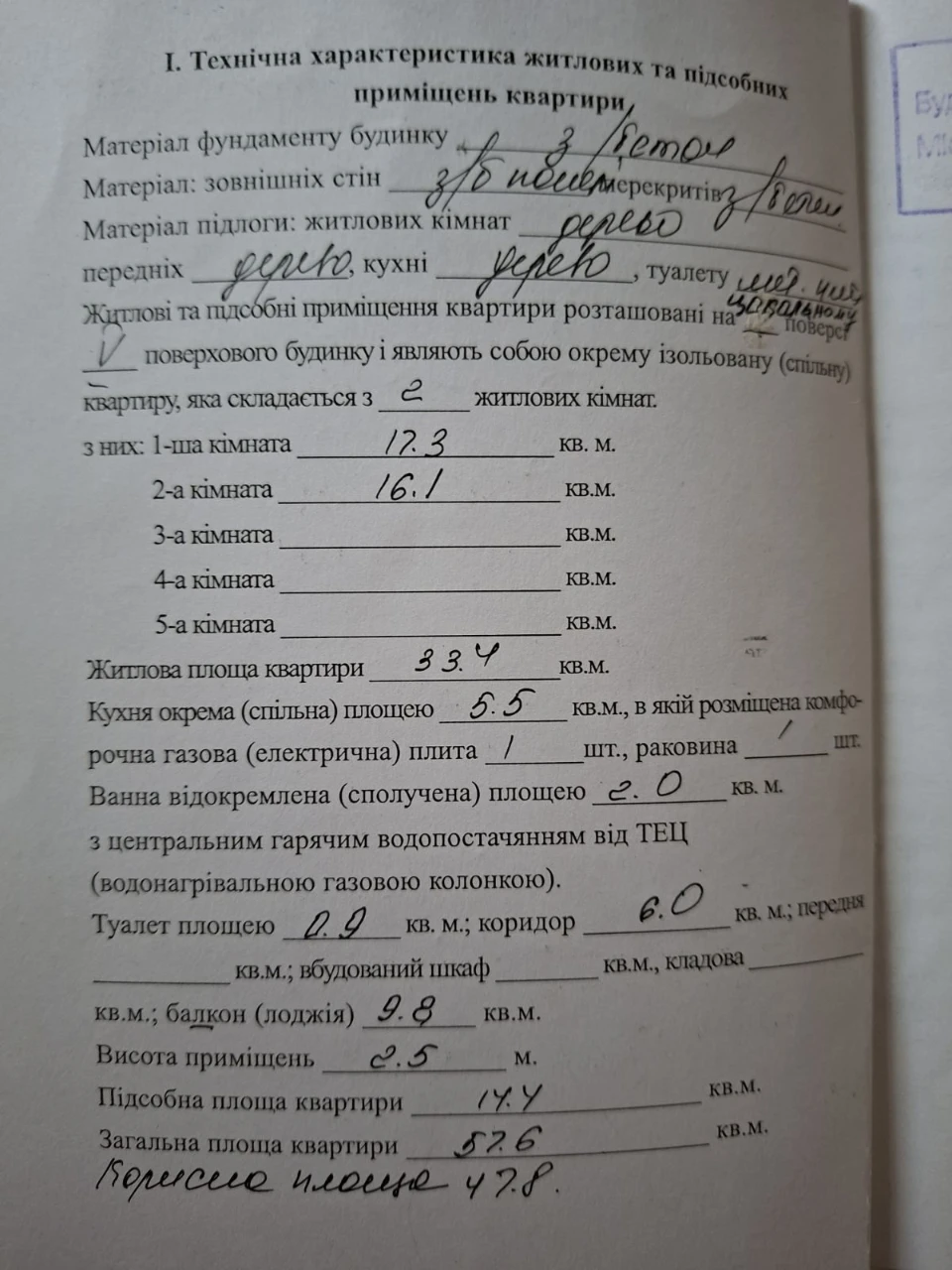 Продажа двухкомнатной квартиры