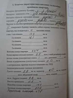 Продажа двухкомнатной квартиры