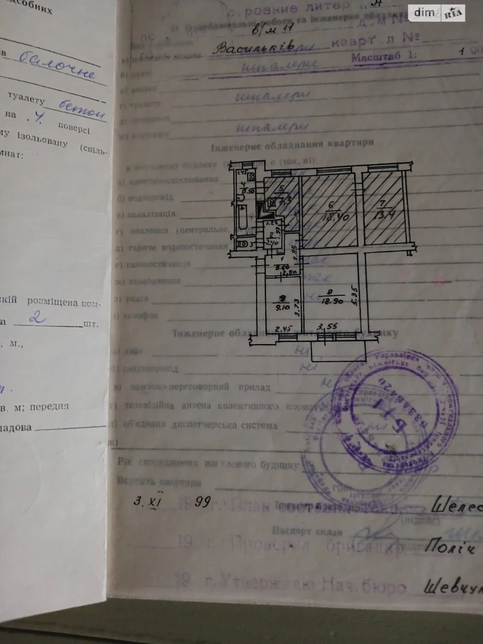 Продаж Квартира Васильків