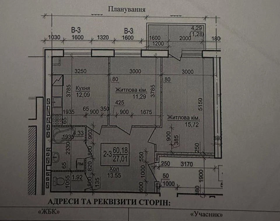 2-х кімнатна квартира в ЖК «Будинок 20» єОселя