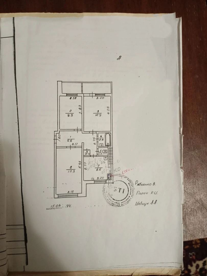 Продается 3-комнатная квартира, район Западинки