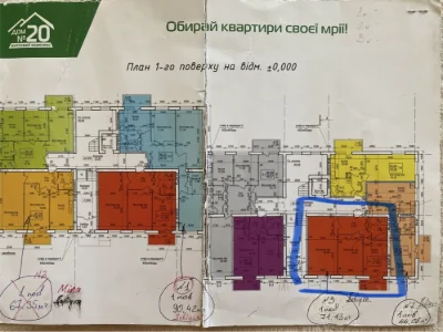 ПРОДАЖ!! Квартира 71,60 м2, (768$/м2)
