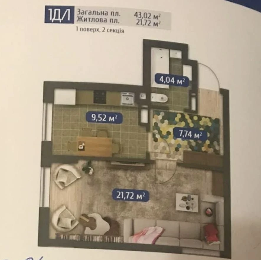 Продам 1-кімнатну квартиру 43 м², 1 поверх | ЖК «Зіркова Вежа», Виш
