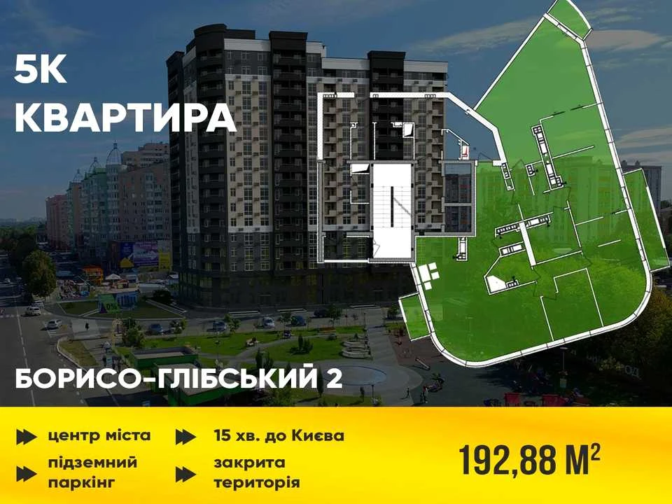 Квартира. Вишгород, Шкільна вулиця