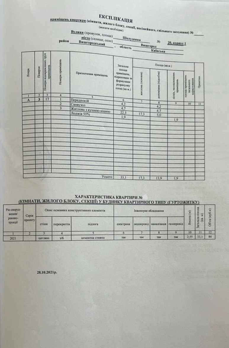 Продається однокімнатна смарт-квартира в ЖК "Start Life", Шолуденко