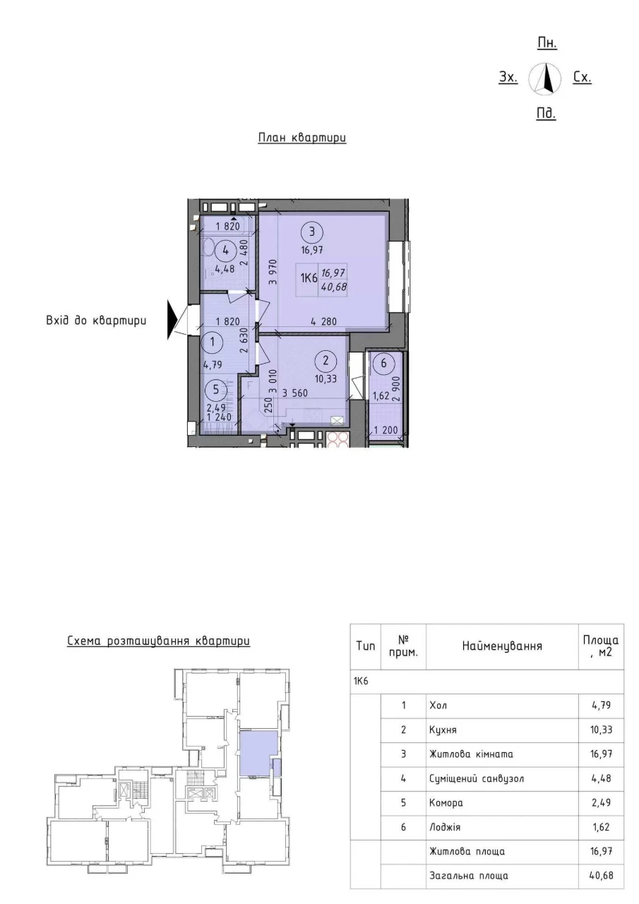 Sale of a 1-bedroom apartment 40.7 sq m in a completed building in ЖК Фран