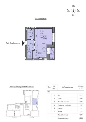 Sale of a 1-bedroom apartment 40.7 sq m in a completed building in ЖК Фран