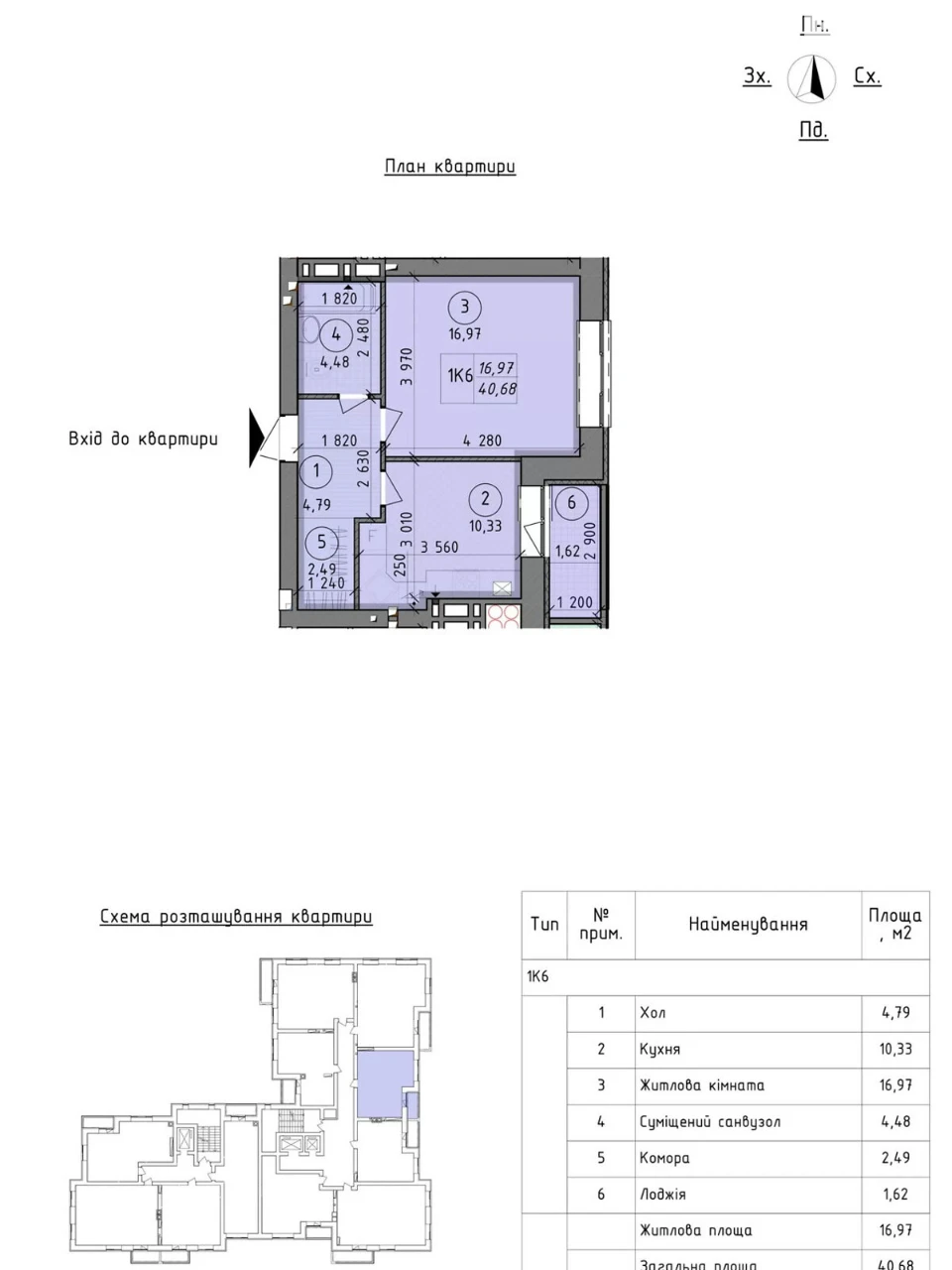 Apartment for Sale