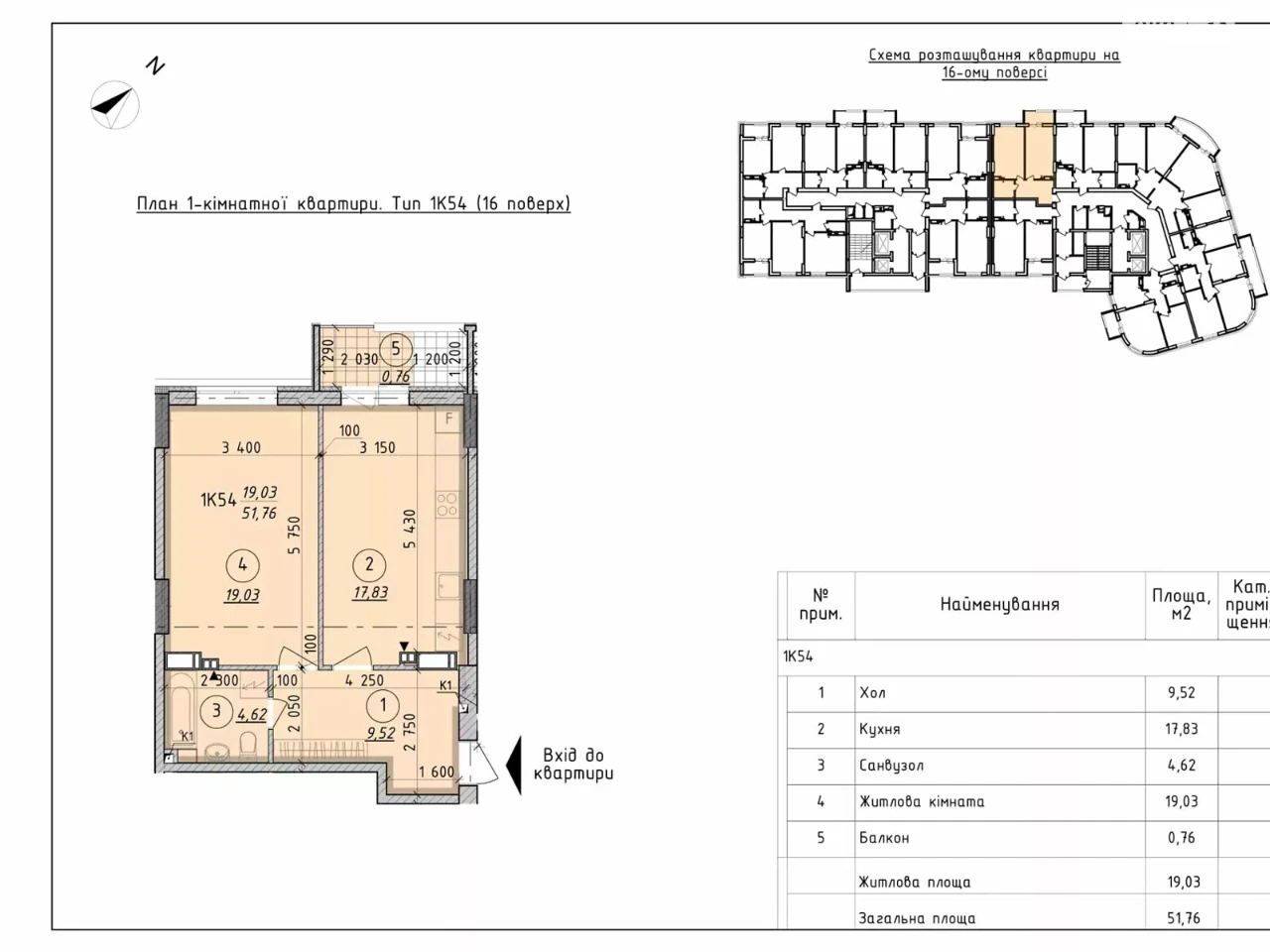 Apartment for Sale