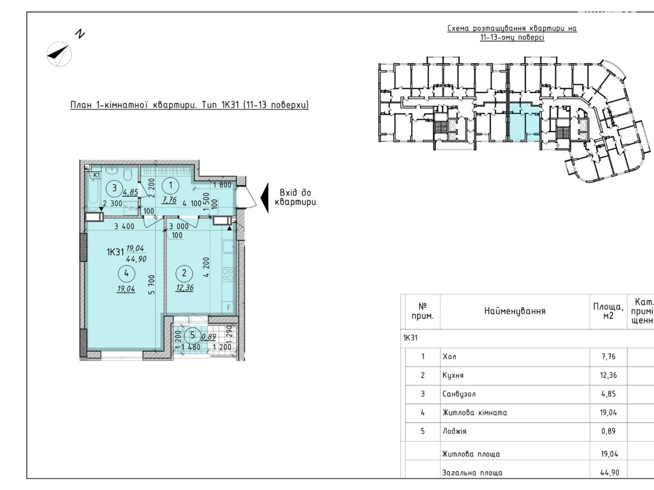 Apartment for Sale