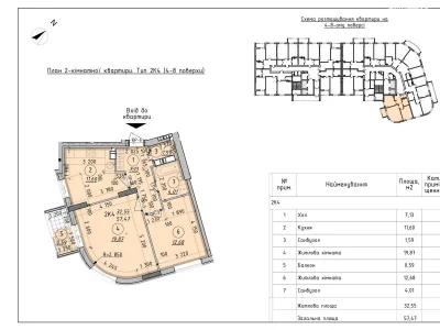 Apartment for Sale