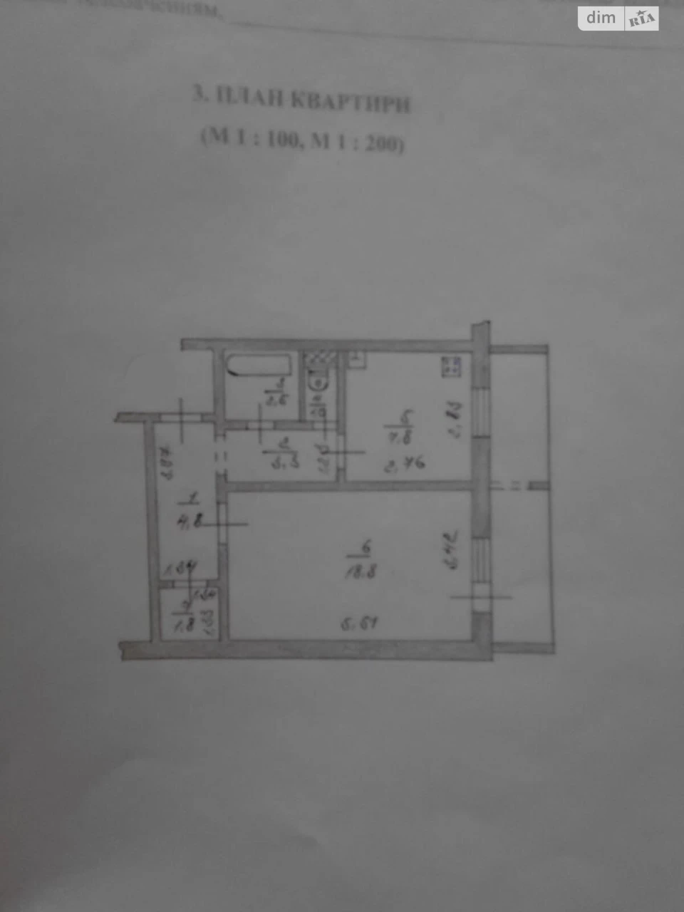 Продаж Квартира