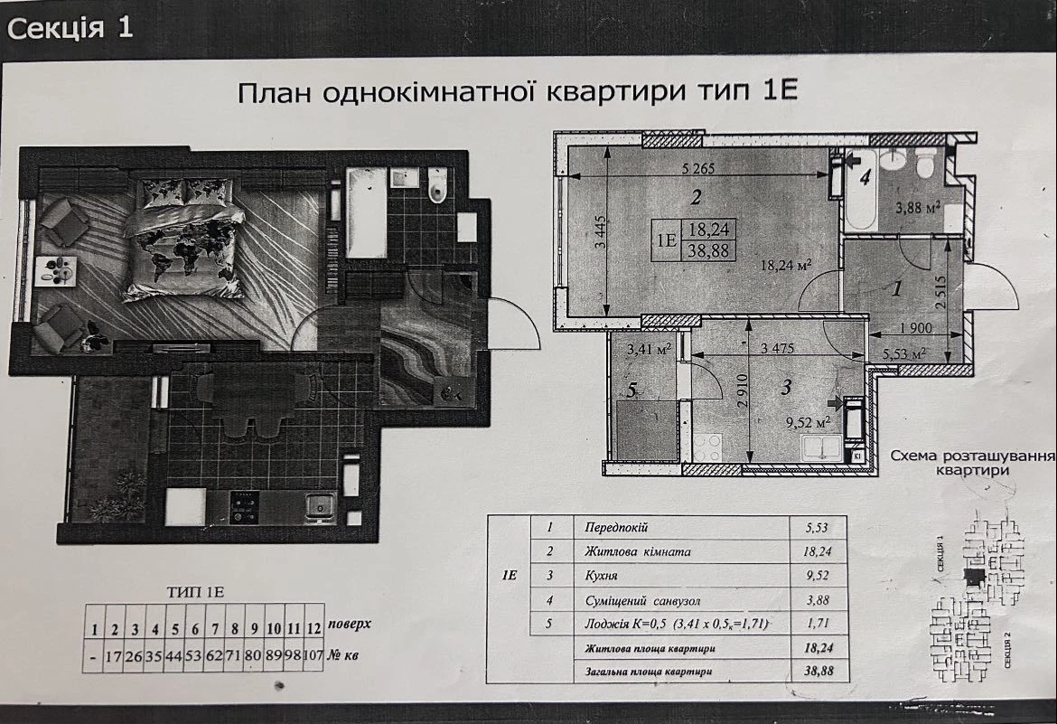 1 кімнатна квартира у Вишгороді