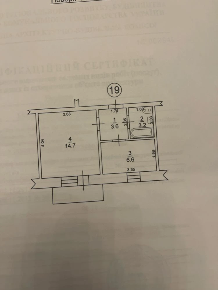 Продажа квартиры