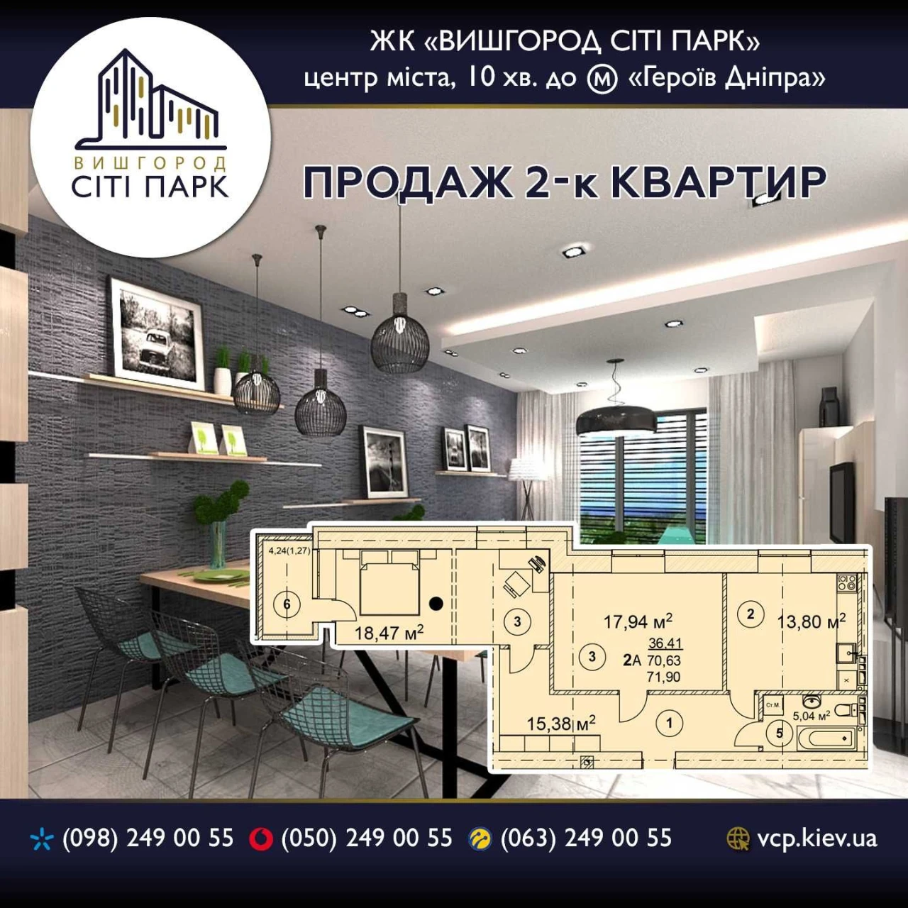 Старт секціі. 2к квартира в новому будинку. Центр міста