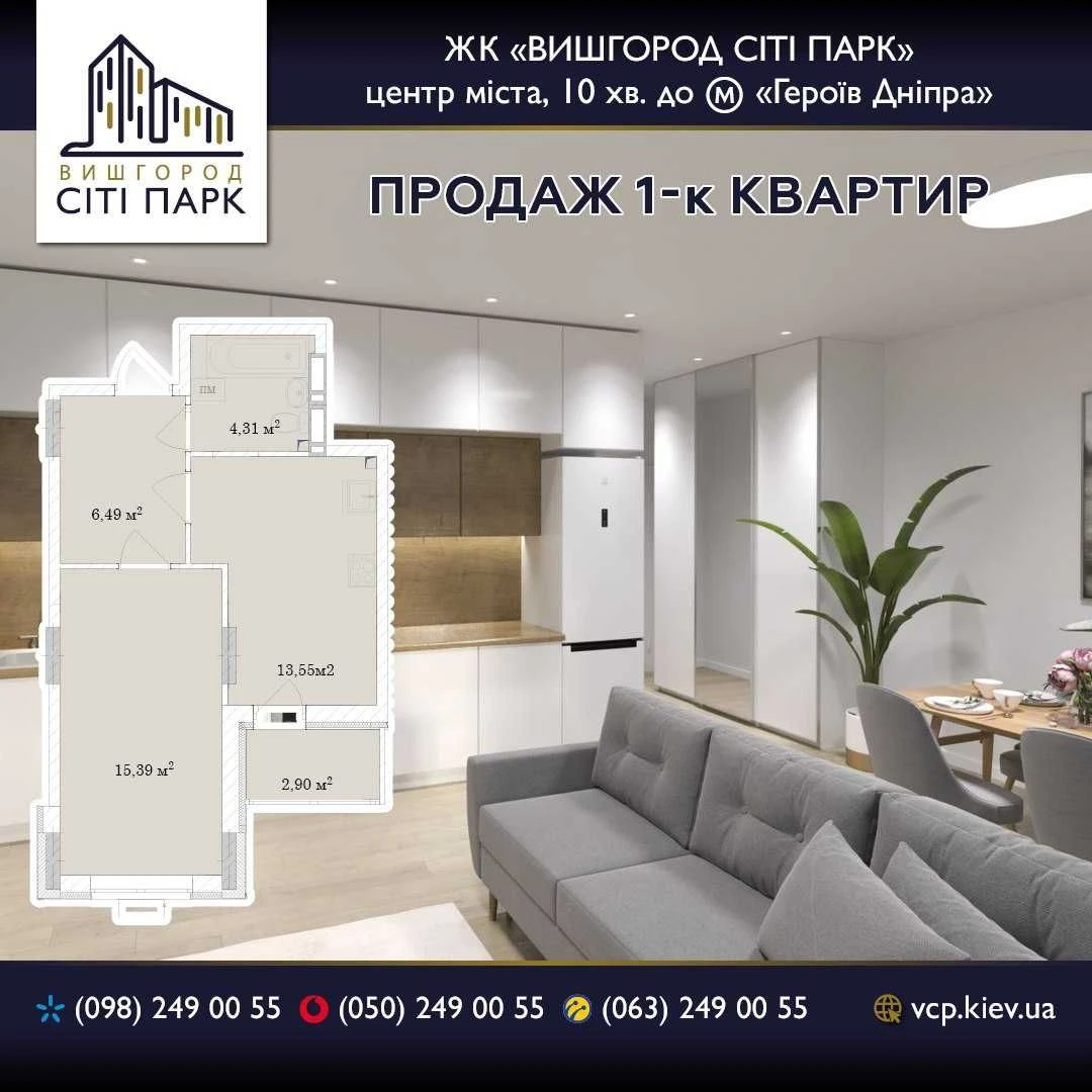 Продаж 1к квартири в готовому будинку. Будинок введено в екс