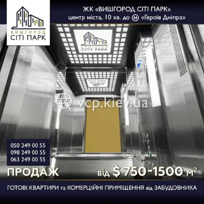 Продаж 1-кімнатного апартаменту в ЖК "Вишгород Сіті Парк", центр міста