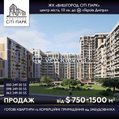 Продажа 1-комнатной квартиры. Вишгород Сіті Парк
