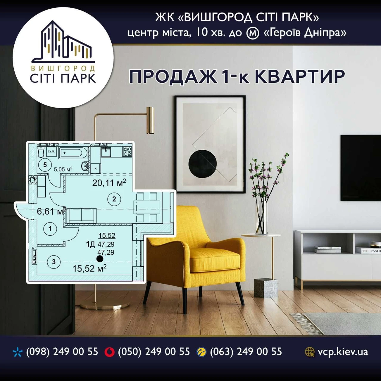 Старт нової секції! 1 кімнатна квартира в ЖК "Вишгород Сіті Парк", центр