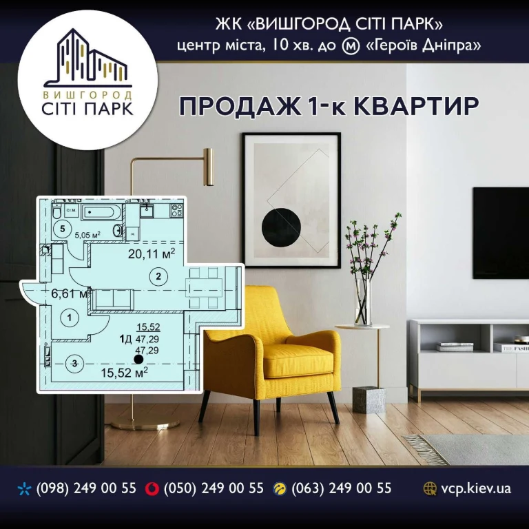 Старт нової секції! 1 кімнатна квартира в ЖК "Вишгород Сіті Парк", центр