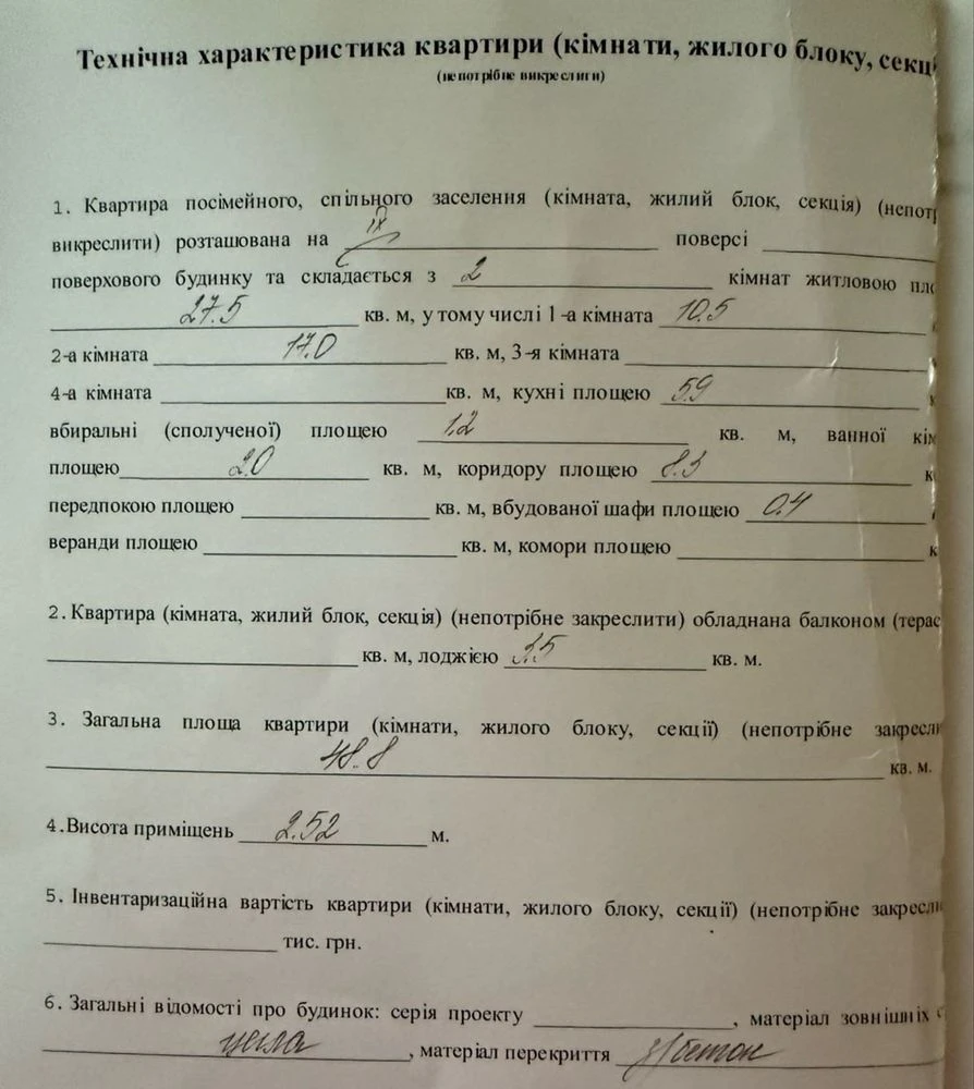 Продам 2-кімн. квартиру у м. Вишгород (центр), Київська обл.