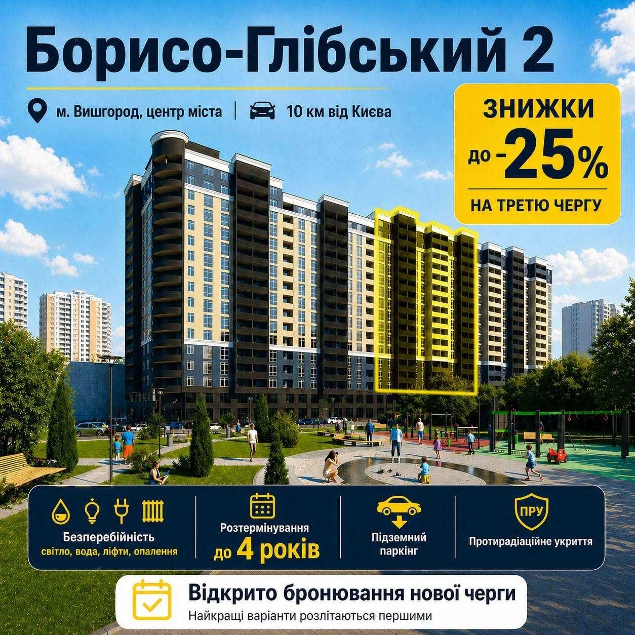 -25% discount at launch and installment payment available for 4 years