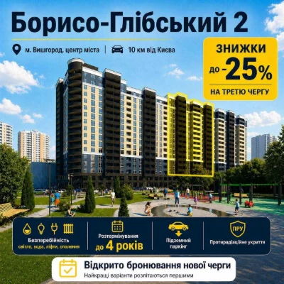 -25% discount at launch and installment payment available for 4 years