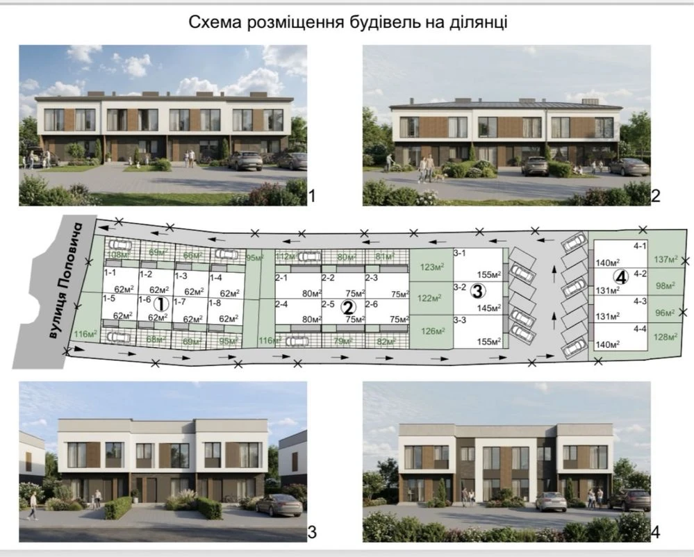 Розтермінування Таунхаус 75 кв.м в преміальному ЖК HAPPY HOU