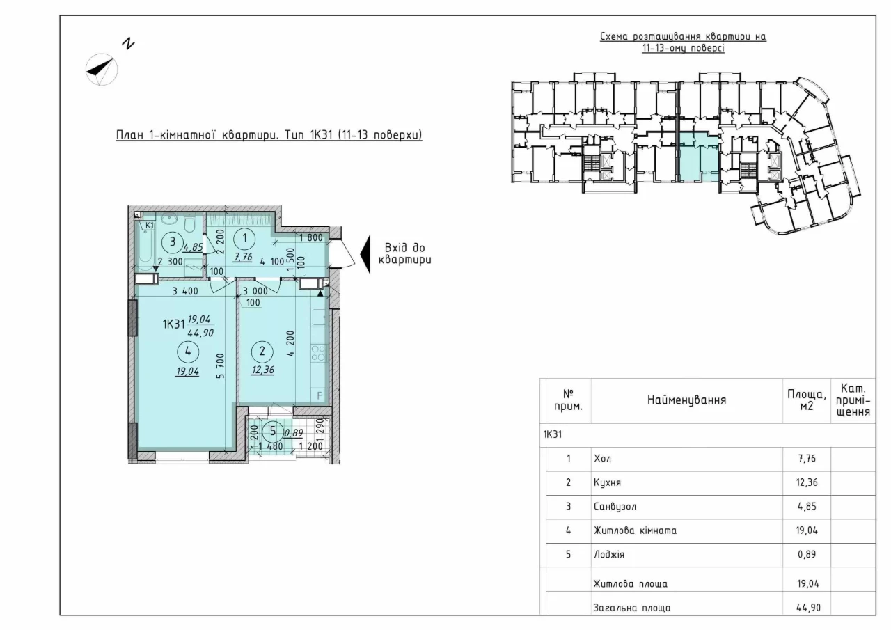 Sale of a 1-bedroom apartment 45 sq m in the center of Vyshorod, "Boris-Glyb" residential complex